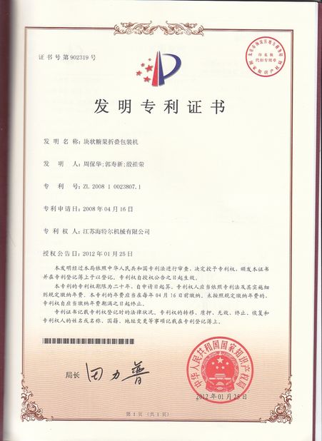 Cina Jiangsu RichYin Machinery Co., Ltd Sertifikasi