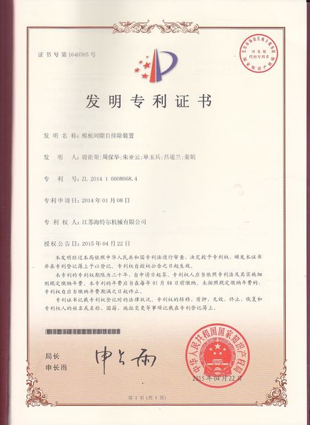 Cina Jiangsu RichYin Machinery Co., Ltd Sertifikasi